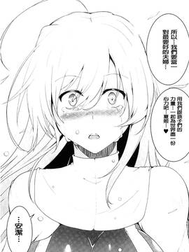 [風的工房][しーあーる] 戦乙女、快楽ニ呑マレイク + イラストカード 戰乙女、被快感所吞食下去_181