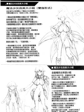 [風的工房][しーあーる] 戦乙女、快楽ニ呑マレイク + イラストカード 戰乙女、被快感所吞食下去_183