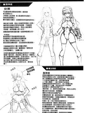[風的工房][しーあーる] 戦乙女、快楽ニ呑マレイク + イラストカード 戰乙女、被快感所吞食下去_184