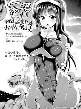 [風的工房][しーあーる] 戦乙女、快楽ニ呑マレイク + イラストカード 戰乙女、被快感所吞食下去_194