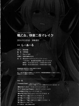 [風的工房][しーあーる] 戦乙女、快楽ニ呑マレイク + イラストカード 戰乙女、被快感所吞食下去_198