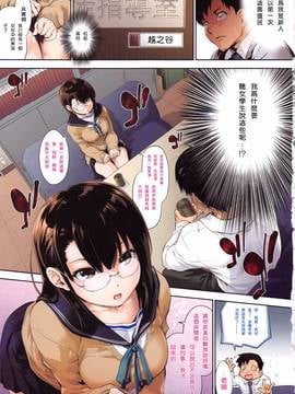 [風與CityHunter製作][宇場義行] 水滴少女_003-1
