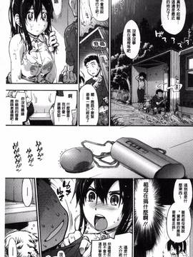 [風與CityHunter製作][宇場義行] 水滴少女_067