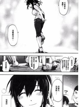 [風與CityHunter製作][宇場義行] 水滴少女_088