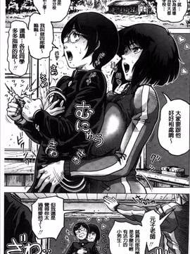 [4K掃圖組][keso] パラダイス学淫 ヤリすぎ性活指導_008