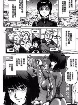 [4K掃圖組][keso] パラダイス学淫 ヤリすぎ性活指導_024