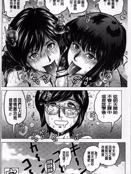 [4K掃圖組][keso] パラダイス学淫 ヤリすぎ性活指導_061