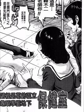 [4K掃圖組][keso] パラダイス学淫 ヤリすぎ性活指導_063