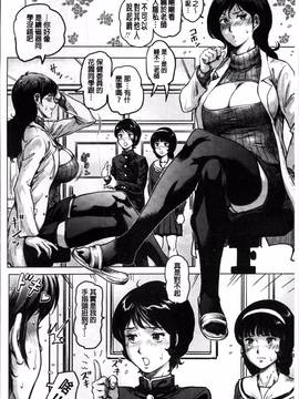 [4K掃圖組][keso] パラダイス学淫 ヤリすぎ性活指導_065