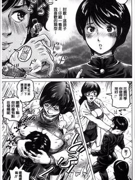[4K掃圖組][keso] パラダイス学淫 ヤリすぎ性活指導_066