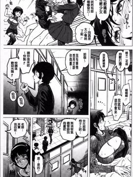 [4K掃圖組][keso] パラダイス学淫 ヤリすぎ性活指導_074