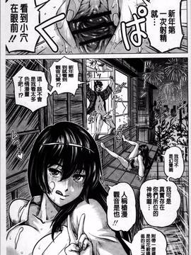 [4K掃圖組][keso] パラダイス学淫 ヤリすぎ性活指導_112