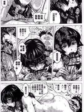 [4K掃圖組][keso] パラダイス学淫 ヤリすぎ性活指導_118