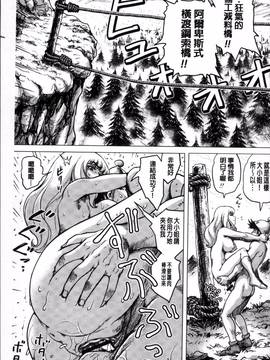 [4K掃圖組][keso] パラダイス学淫 ヤリすぎ性活指導_134
