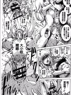 [4K掃圖組][keso] パラダイス学淫 ヤリすぎ性活指導_136