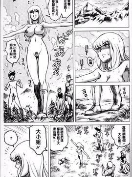 [4K掃圖組][keso] パラダイス学淫 ヤリすぎ性活指導_144