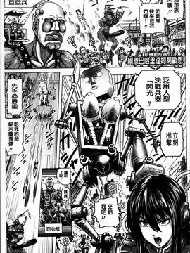 [4K掃圖組][keso] パラダイス学淫 ヤリすぎ性活指導_146