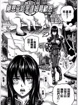 [4K掃圖組][keso] パラダイス学淫 ヤリすぎ性活指導_148
