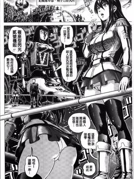 [4K掃圖組][keso] パラダイス学淫 ヤリすぎ性活指導_149