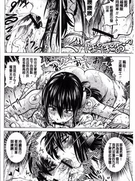 [4K掃圖組][keso] パラダイス学淫 ヤリすぎ性活指導_163