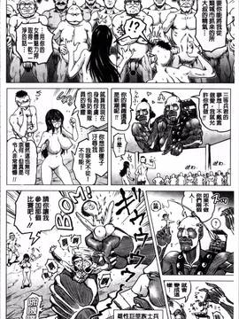 [4K掃圖組][keso] パラダイス学淫 ヤリすぎ性活指導_173