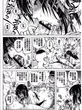 [4K掃圖組][keso] パラダイス学淫 ヤリすぎ性活指導_175