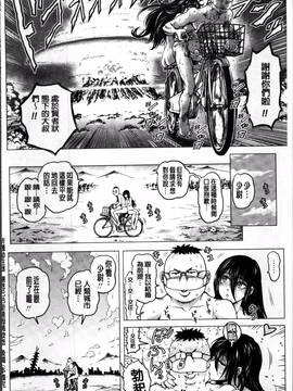 [4K掃圖組][keso] パラダイス学淫 ヤリすぎ性活指導_189