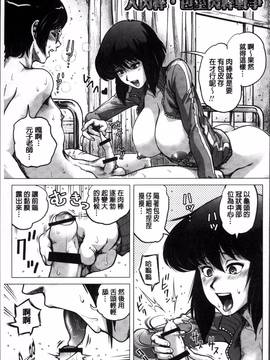 [4K掃圖組][keso] パラダイス学淫 ヤリすぎ性活指導_190