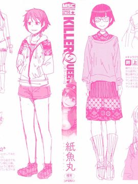 [風的工房][紙魚丸] KILLER QUEEN 淫蕩的殺手女王_000d