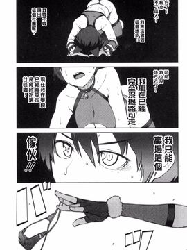 [風的工房][紙魚丸] KILLER QUEEN 淫蕩的殺手女王_014