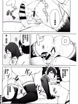 [風的工房][紙魚丸] KILLER QUEEN 淫蕩的殺手女王_079
