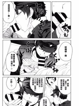 [風的工房][紙魚丸] KILLER QUEEN 淫蕩的殺手女王_089