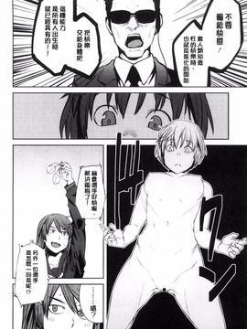 [風的工房][紙魚丸] KILLER QUEEN 淫蕩的殺手女王_115