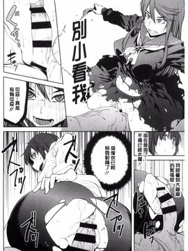 [風的工房][紙魚丸] KILLER QUEEN 淫蕩的殺手女王_119