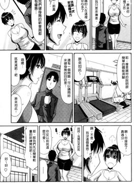 [風的工房][甲斐ひろゆき] 巨乳エロ漫画家さんとのパコハメ資料づくりは大変ですっ！ 巨乳情色漫畫家小姐一起啪啪抽插製_116