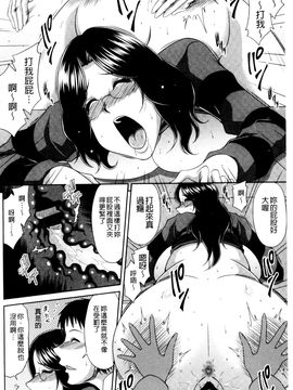 [風的工房][甲斐ひろゆき] 巨乳エロ漫画家さんとのパコハメ資料づくりは大変ですっ！ 巨乳情色漫畫家小姐一起啪啪抽插製_165