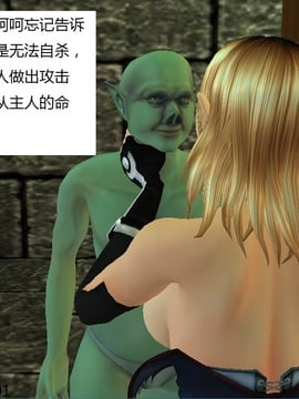 魔法师奴隶契约第一部第五章_011