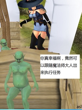 魔法师奴隶契约第一部第五章_026