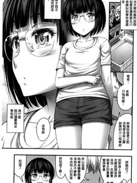 [風的工房][Noise] ショートパンツと色イロ 超萌可愛小短褲與色女孩_006