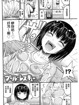 [風的工房][Noise] ショートパンツと色イロ 超萌可愛小短褲與色女孩_007