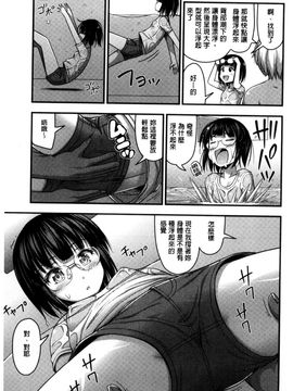 [風的工房][Noise] ショートパンツと色イロ 超萌可愛小短褲與色女孩_008