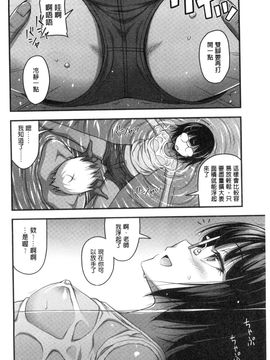 [風的工房][Noise] ショートパンツと色イロ 超萌可愛小短褲與色女孩_009