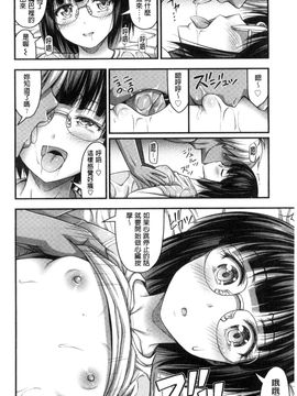 [風的工房][Noise] ショートパンツと色イロ 超萌可愛小短褲與色女孩_013