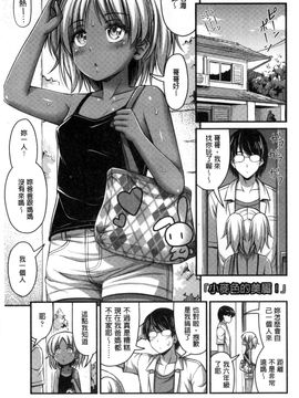 [風的工房][Noise] ショートパンツと色イロ 超萌可愛小短褲與色女孩_026