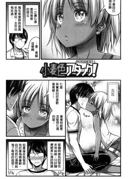 [風的工房][Noise] ショートパンツと色イロ 超萌可愛小短褲與色女孩_027