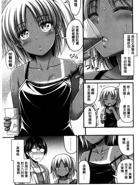 [風的工房][Noise] ショートパンツと色イロ 超萌可愛小短褲與色女孩_028