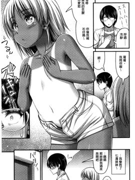 [風的工房][Noise] ショートパンツと色イロ 超萌可愛小短褲與色女孩_030