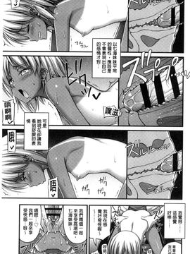 [風的工房][Noise] ショートパンツと色イロ 超萌可愛小短褲與色女孩_038