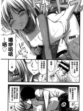 [風的工房][Noise] ショートパンツと色イロ 超萌可愛小短褲與色女孩_040