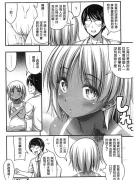 [風的工房][Noise] ショートパンツと色イロ 超萌可愛小短褲與色女孩_041
